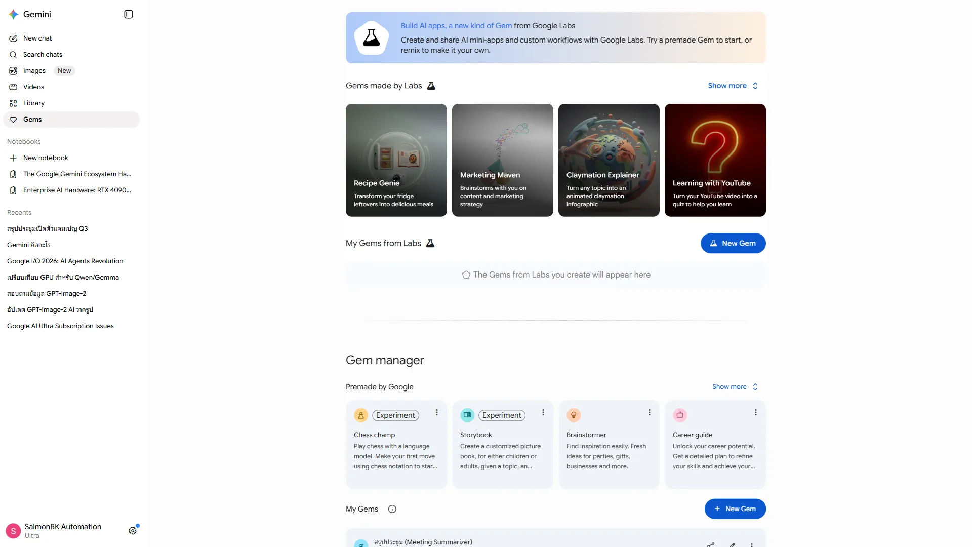 ขั้นตอนที่ 1: เปิดหน้า Gems — sidebar ซ้ายเลือก 'Gems' หรือไปที่ gemini.google.com/gems
