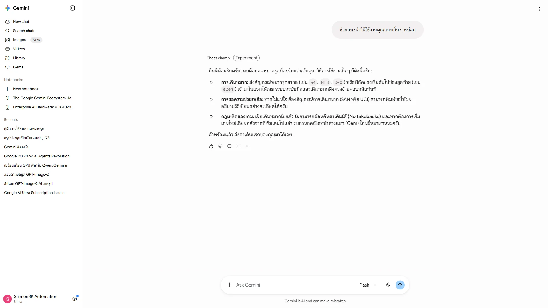 ขั้นตอนที่ 5: กด Save แล้วลองใช้ — พิมพ์คำถามในช่อง preview ขวา
