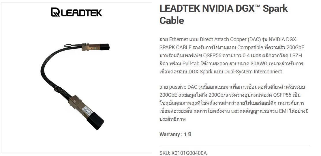 ConnectX-7 DGX Spark cable