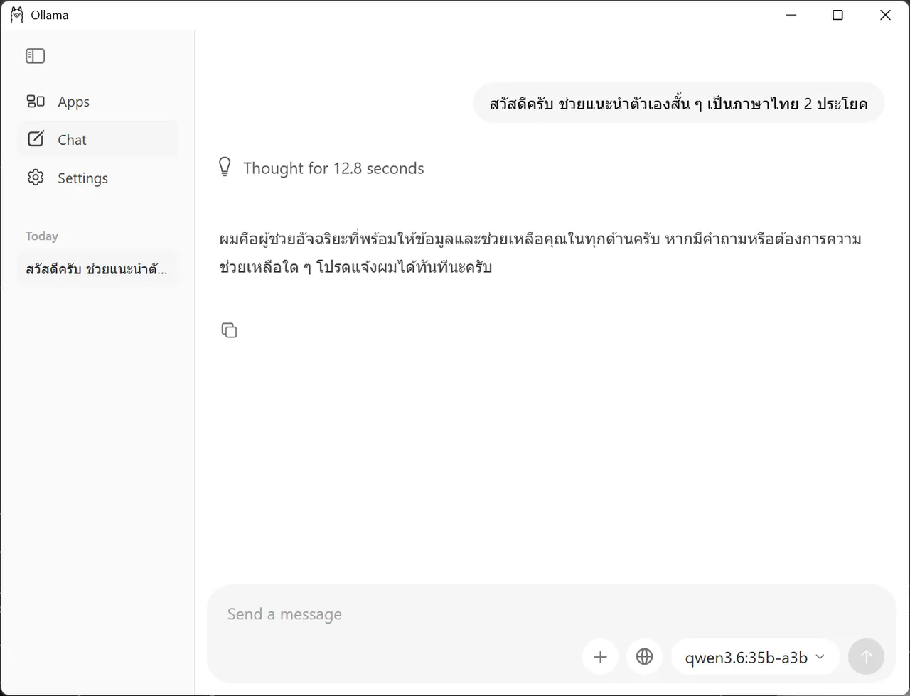 ได้คำตอบ — ใช้งานได้แล้ว!